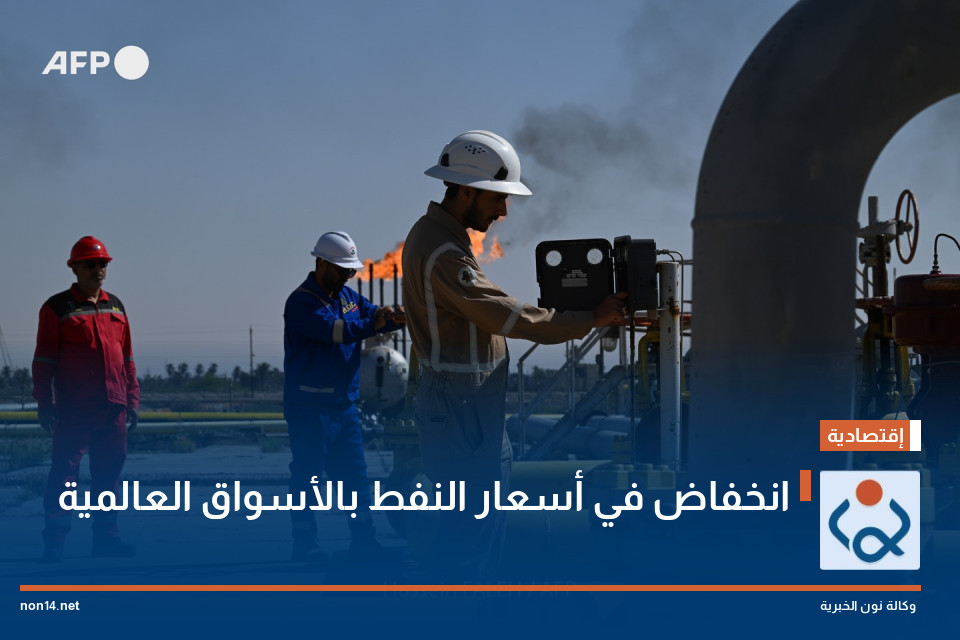 انخفاض في أسعار النفط بالأسواق العالمية