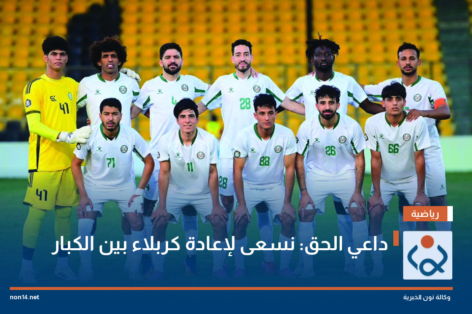 داعي الحق: نسعى لإعادة كربلاء بين الكبار