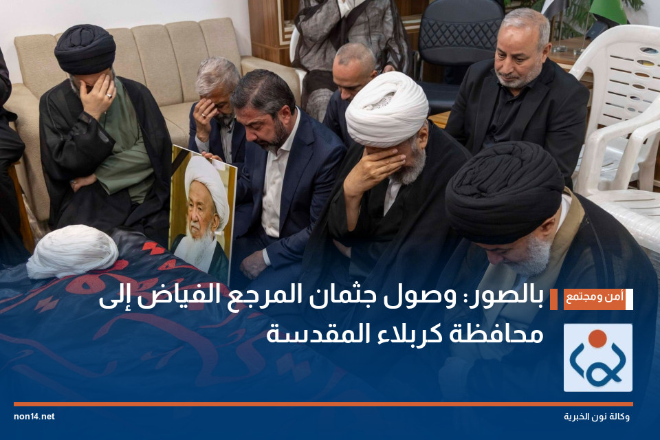 بالصور: وصول جثمان المرجع الفياض إلى محافظة كربلاء المقدسة