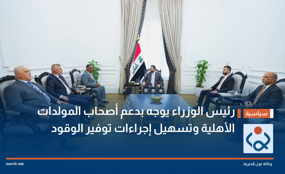 رئيس الوزراء يوجه بدعم أصحاب المولدات الأهلية وتسهيل إجراءات توفير الوقود