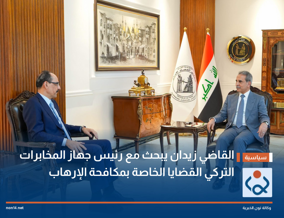 القاضي زيدان يبحث مع رئيس جهاز المخابرات التركي القضايا الخاصة بمكافحة الإرهاب