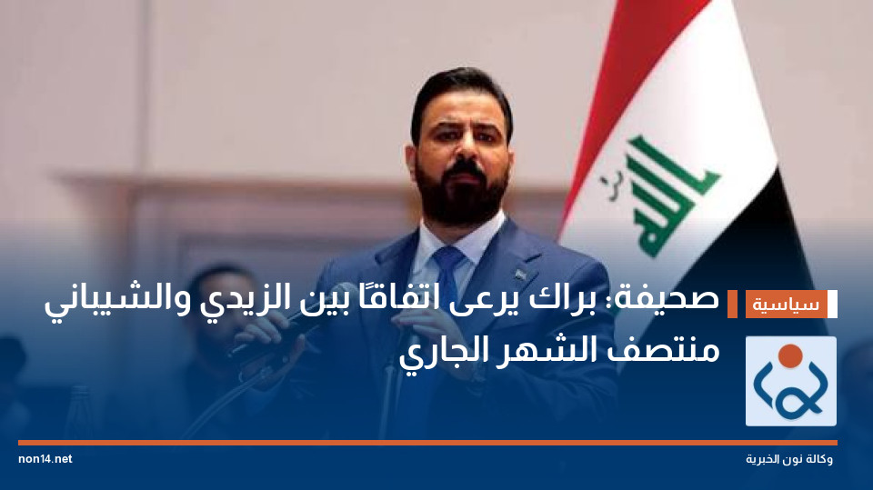 صحيفة: براك يرعى اتفاقًا بين الزيدي والشيباني منتصف الشهر الجاري