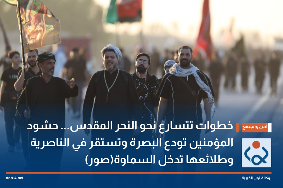 خطوات تتسارع نحو النحر المقدس... حشود المؤمنين تودع البصرة وتستقر في الناصرية وطلائعها تدخل السماوة(صور)