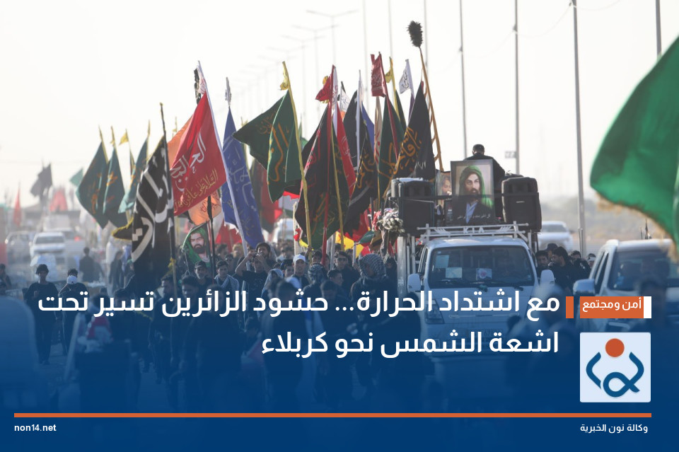 مع اشتداد الحرارة... حشود الزائرين تسير تحت اشعة الشمس نحو كربلاء