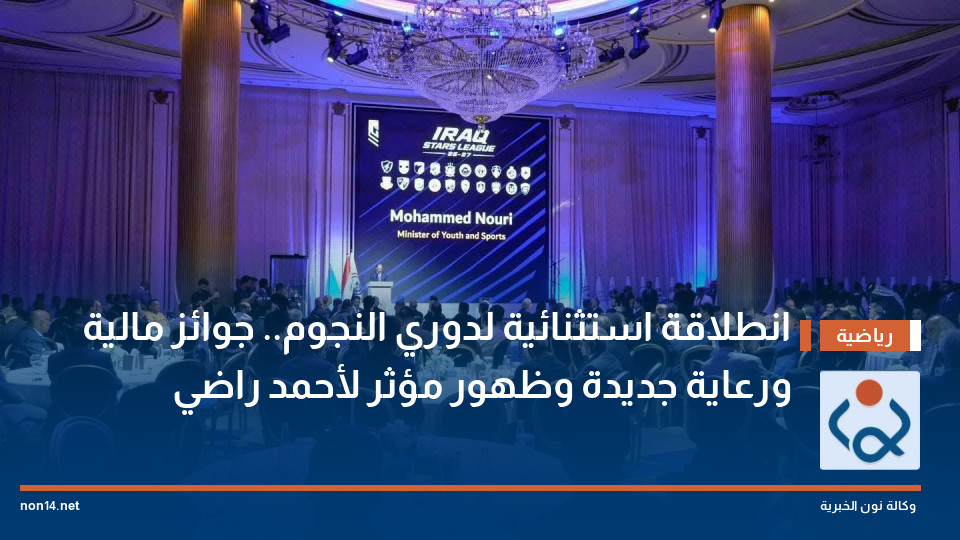 انطلاقة استثنائية لدوري النجوم.. جوائز مالية ورعاية جديدة وظهور مؤثر لأحمد راضي