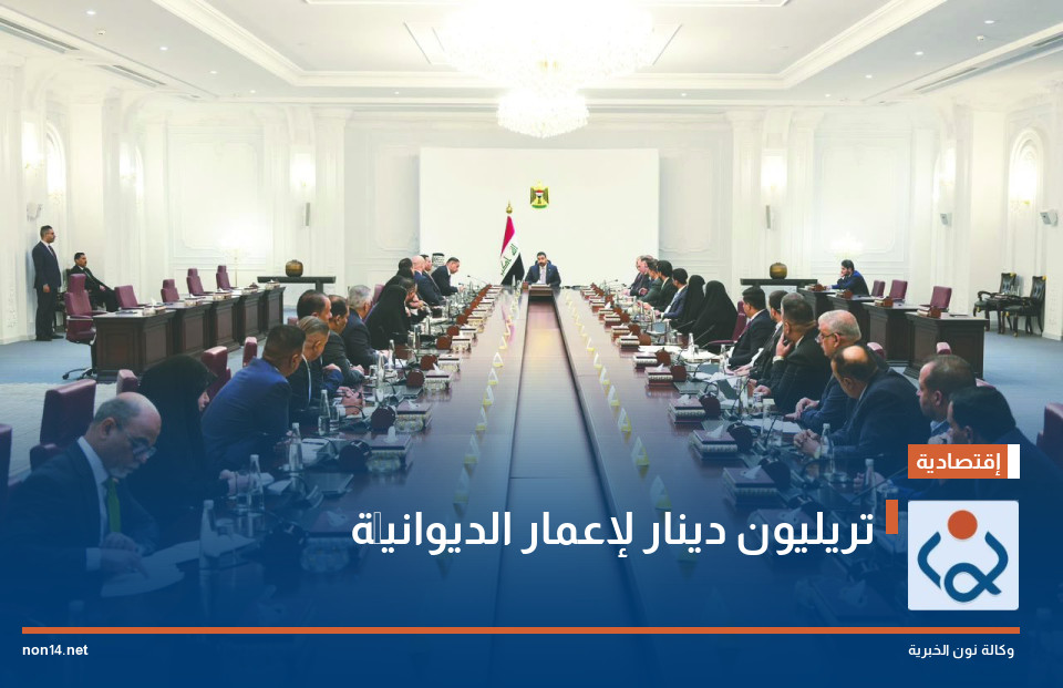 تريليون دينار لإعمار الديوانيَّة