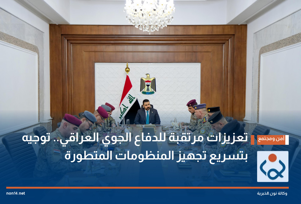 تعزيزات مرتقبة للدفاع الجوي العراقي.. توجيه بتسريع تجهيز المنظومات المتطورة