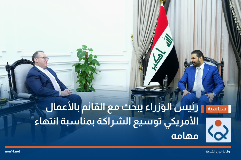 رئيس الوزراء يبحث مع القائم بالأعمال الأمريكي توسيع الشراكة بمناسبة انتهاء مهامه