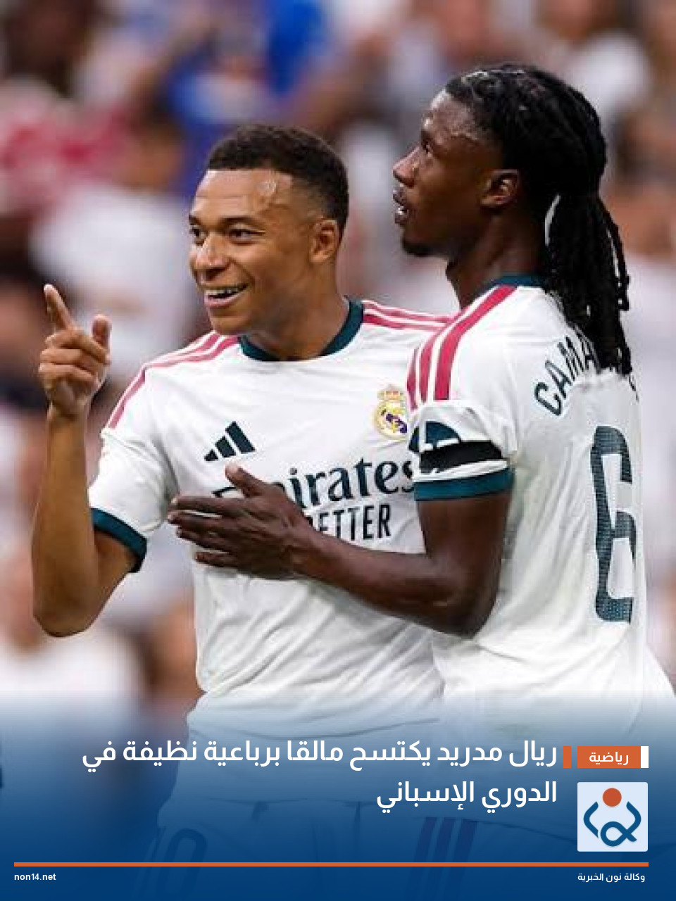 ريال مدريد يكتسح مالقا برباعية نظيفة في الدوري الإسباني