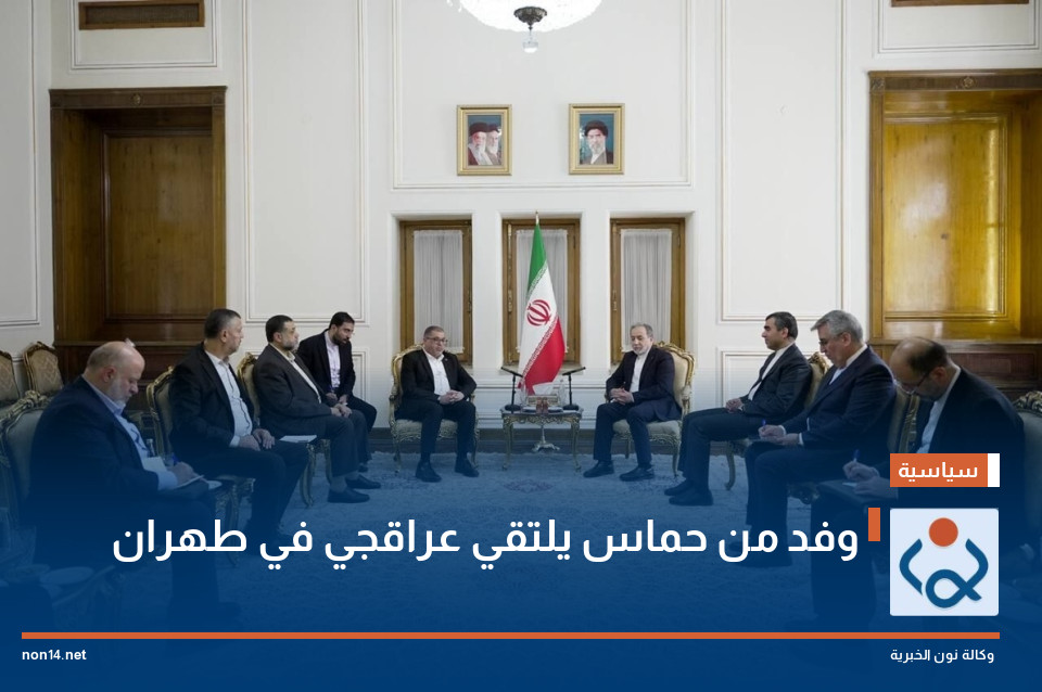 وفد من حماس يلتقي عراقجي في طهران