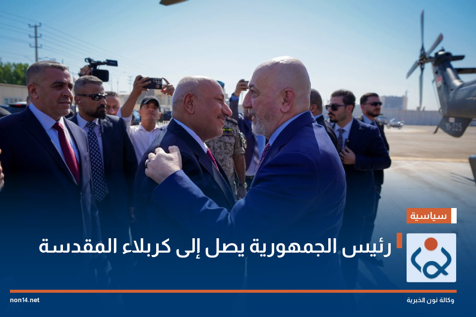 رئيس الجمهورية يصل إلى كربلاء المقدسة