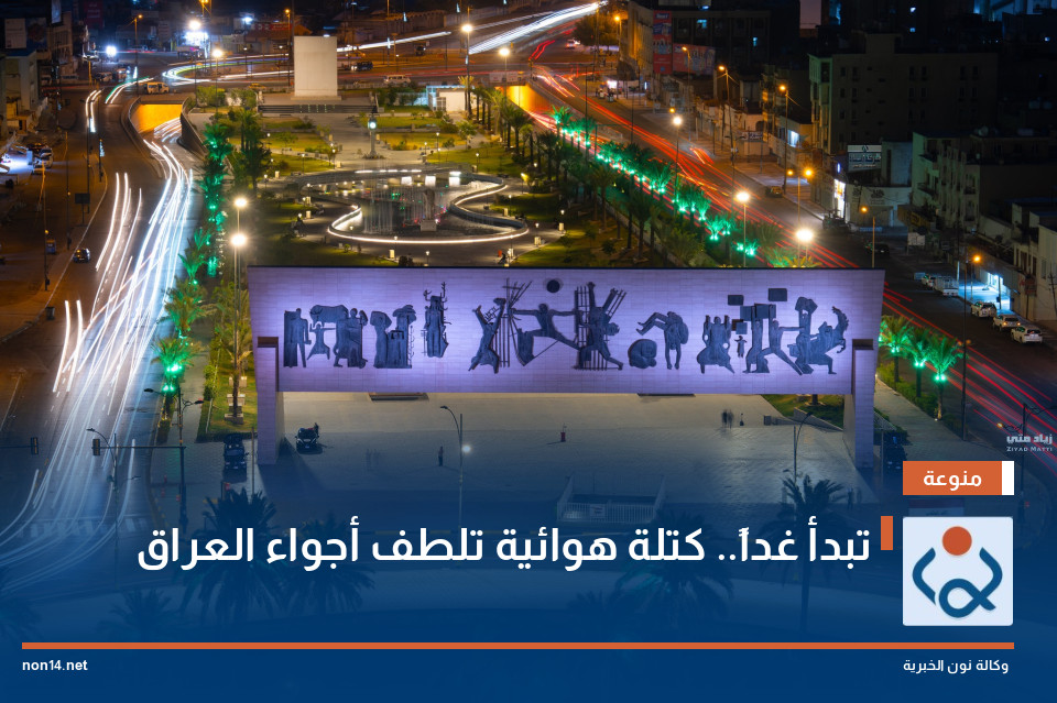 تبدأ غداً.. كتلة هوائية تلطف أجواء العراق