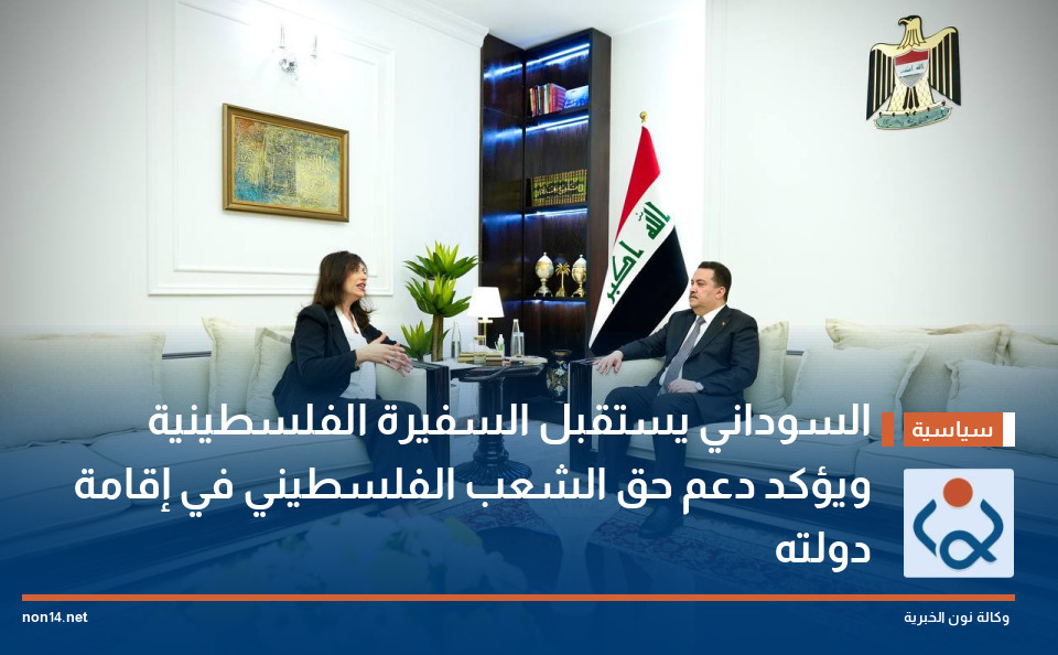 السوداني يستقبل السفيرة الفلسطينية ويؤكد دعم حق الشعب الفلسطيني في إقامة دولته