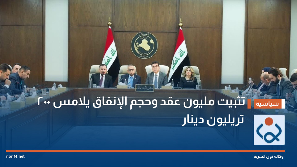 تثبيت مليون عقد وحجم الإنفاق يلامس 200 تريليون دينار