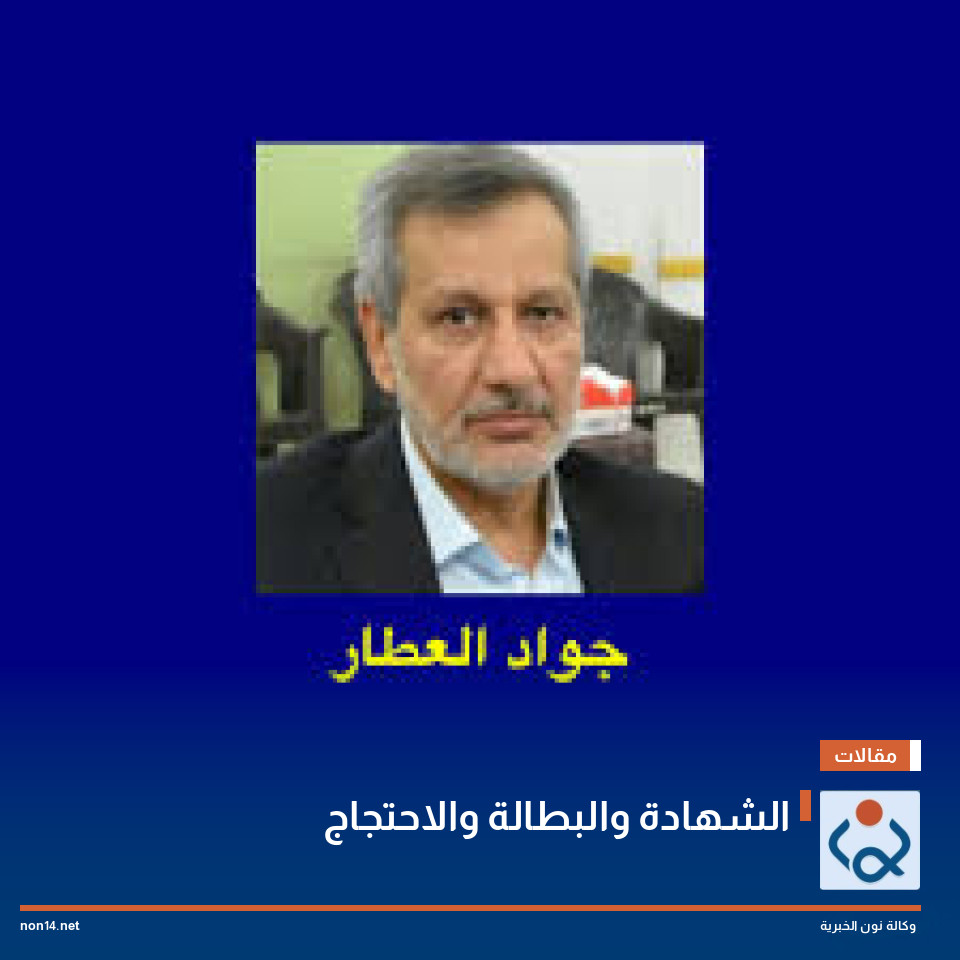 الشهادة والبطالة والاحتجاج