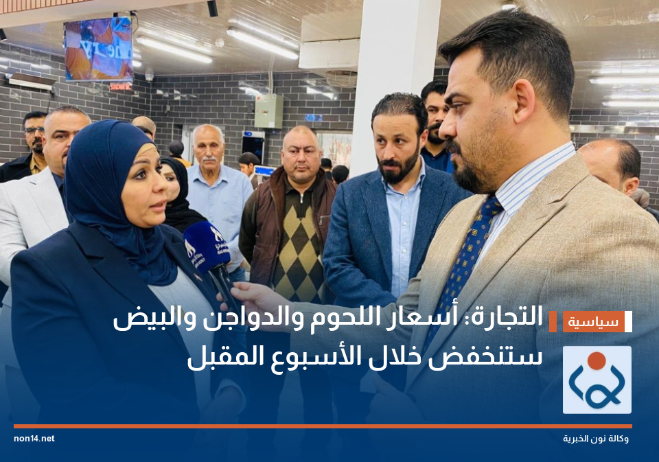 التجارة: أسعار اللحوم والدواجن والبيض ستنخفض خلال الأسبوع المقبل