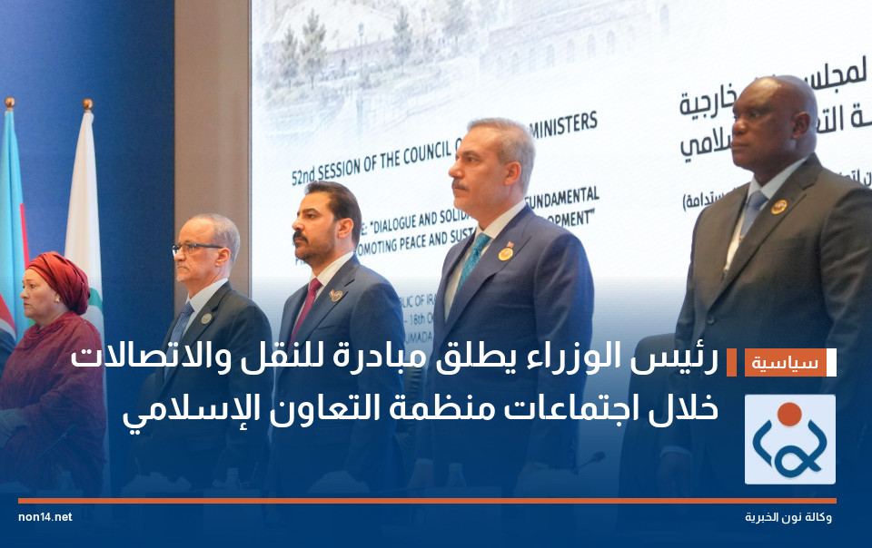 رئيس الوزراء يطلق مبادرة للنقل والاتصالات خلال اجتماعات منظمة التعاون الإسلامي