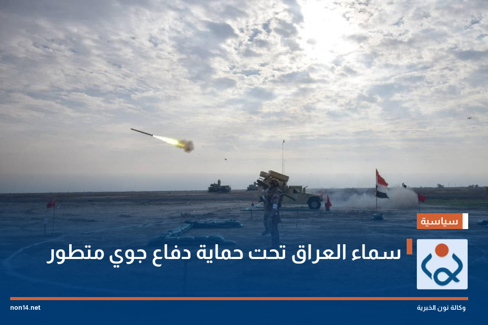 سماء العراق تحت حماية دفاع جوي متطور