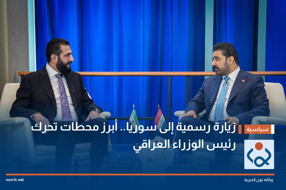 زيارة رسمية إلى سوريا.. أبرز محطات تحرك رئيس الوزراء العراقي