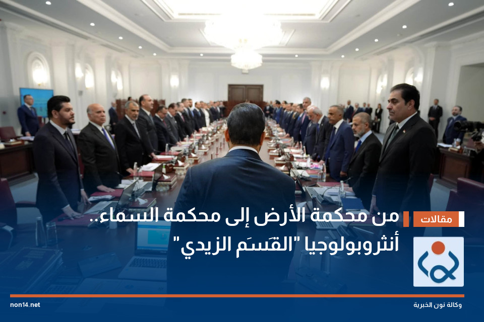 من محكمة الأرض إلى محكمة السماء.. أنثروبولوجيا "القَسَم الزيدي"