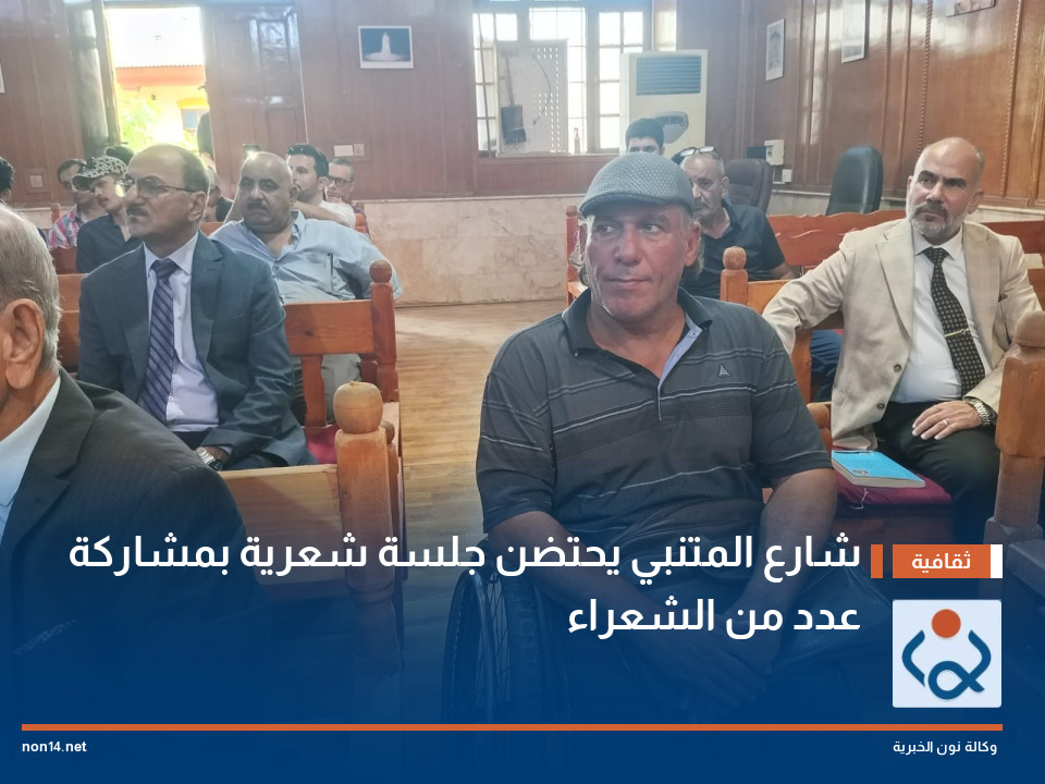 شارع المتنبي يحتضن جلسة شعرية بمشاركة عدد من الشعراء