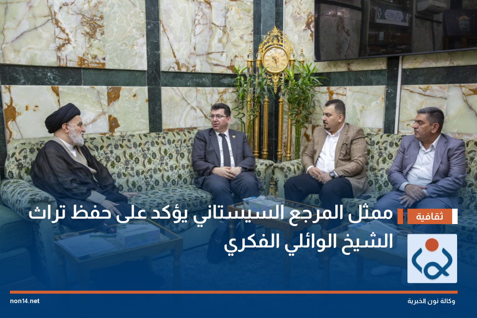 ممثل المرجع السيستاني يؤكد على حفظ تراث الشيخ الوائلي الفكري