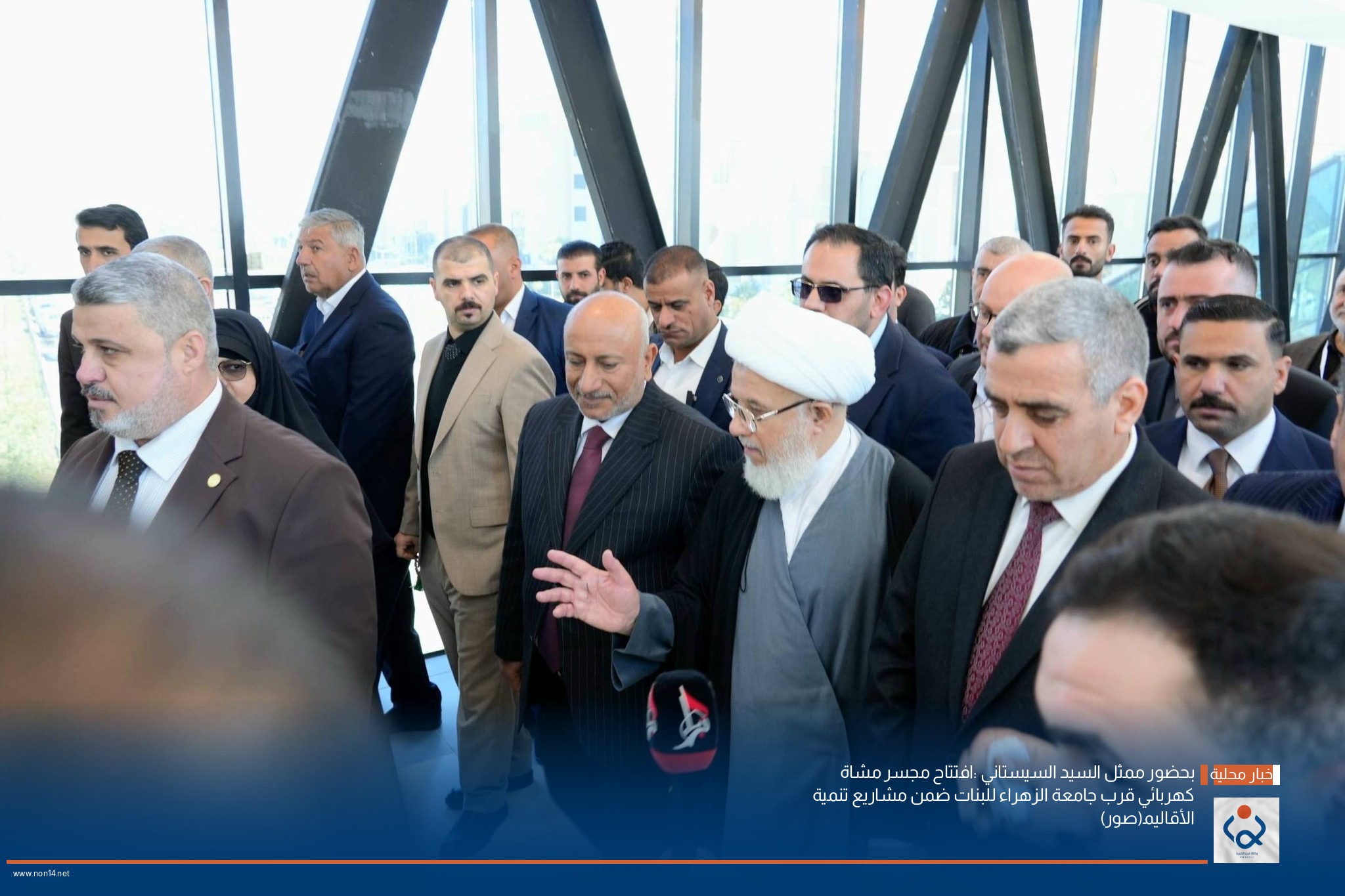 بحضور ممثل السيد السيستاني :افتتاح مجسر مشاة كهربائي قرب جامعة الزهراء للبنات ضمن مشاريع تنمية الأقاليم(صور)