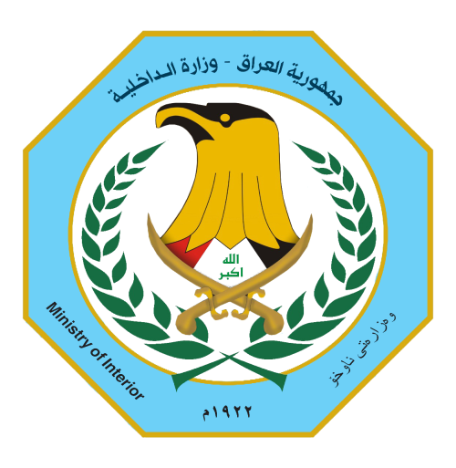 توضيح من الداخلية حول وقوع اشتباكات مسلّحة في كربلاء