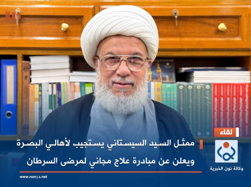 ممثل السيد السيستاني يستجيب لأهالي البصرة ويعلن عن مبادرة علاج مجاني لمرضى السرطان (فيديو)