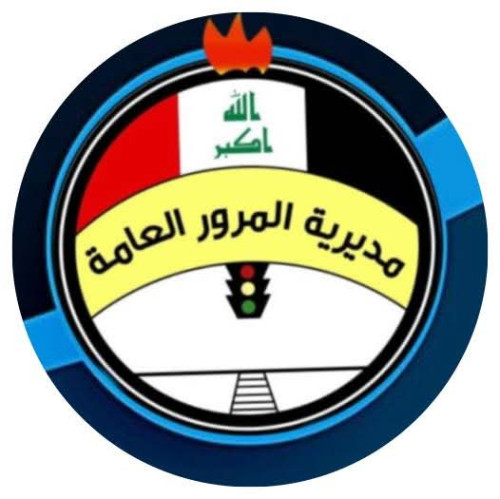 ما صحة ادعاءات فقدان 980 مليار دينار من المرور العراقية؟.. بيان رسمي عن الواقعة