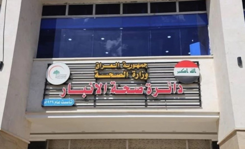 صحة الأنبار: ننفي تسجيل 92 إصابة بالإيدز في الفلوجة