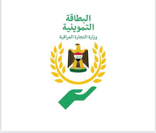 التجارة تعلن إطلاق خدمة إضافة الأطفال في البطاقة التموينية بمحافظة بابل