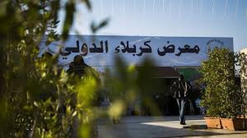 معرض كربلاء الدولي يعلن شخصية الدورة الـ(20) وممثل السيستاني يطلق مبادرة مجانية لشراء الكتب