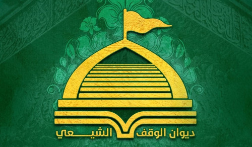 ديوان الوقف الشيعي ينفي محاولته الاستيلاء على قطعة أرض ببغداد
