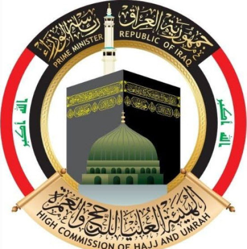 وزارة الحج السعودية: العراق أكثر تميزاً في خدمة الحجاج