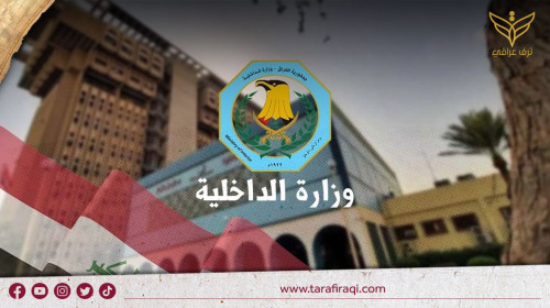 الداخلية : ظاهرة نشر الفضائح والتجاوز على خصوصية المواطنين منافية للقانون