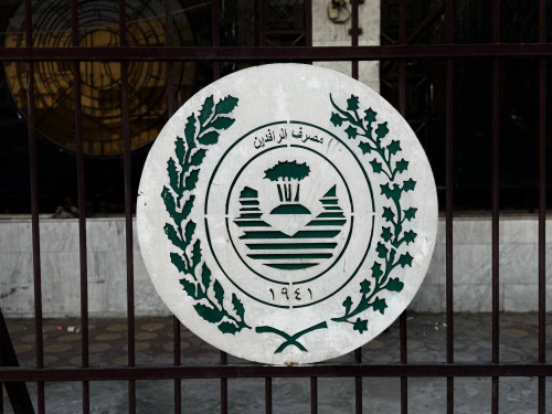 خلال الشهر الماضي.. الرافدين: تحقيق أكثر من 841 مليار دينار لصالح الدوائر الحكومية