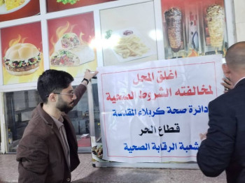 كربلاء تتلف كميات كبيرة من المواد الغذائية غير الصالحة للاستهلاك البشري