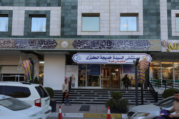 في ذكرى وفاتها:مستشفى خديجة الكبرى بكربلاء يعلن عن مبادرة علاجية مخفضة للعمليات الجراحية