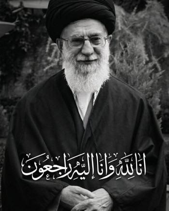ايران تعلن استشهاد السيد علي الخامنئي