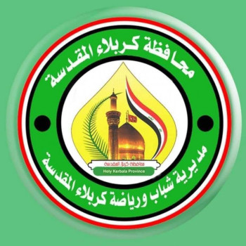 شباب ورياضة كربلاء المقدسة تعلن فتح أكاديميات كروية مجانية خلال العطلة الصيفية