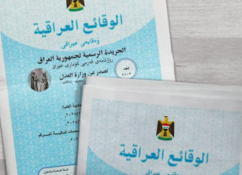 رغم نفي الوزارة.. زيادة أجور جباية الكهرباء تُنشر في جريدة الوقائع الرسمية