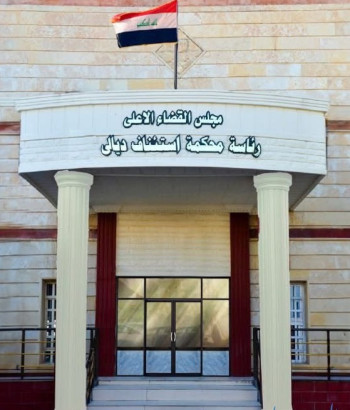 السجن 10 سنوات لمدان اختلس تعويضات ضحايا الإرهاب