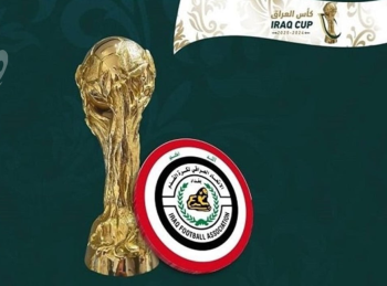 قرعة كأس العراق السبت.. والنهائي يتزامن مع المونديال