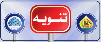 لمدة اسبوعين :ماء كربلاء تعلن انقطاعاً مؤقتاً للمياه في حي الإطارات لتنفيذ أعمال التأهيل