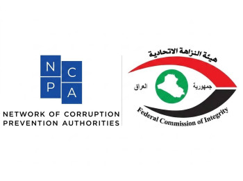 النزاهة تعلن انضمامها رسمياً لشبكة سلطات منع الفساد (NCPA)
