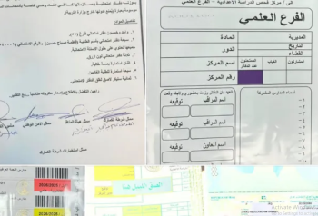 التربية النيابية: تسريب أسئلة امتحانات السادس الإعدادي غير صحيح