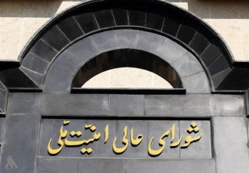 مجلس الأمن القومي الإيراني: الاتفاق ينص على إنهاء الحرب والعمليات العسكرية على جميع الجبهات