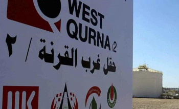 ايقاف الضخ والانتاج في حقل غرب القرنة 2
