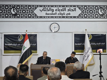 اتحاد أدباء كربلاء يقيم محاضرة نقدية حول أدب أهل البيت (عليهم السلام) المقارن